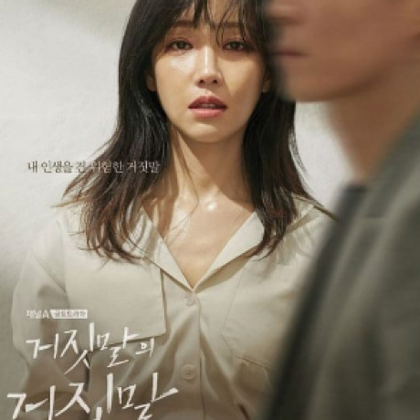 Drama korea terbaru lies of lies