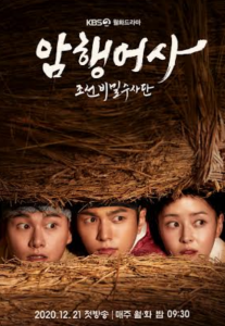 Inspektur Rahasia Drama Korea Secret Royal Inspector dan Sinopsis