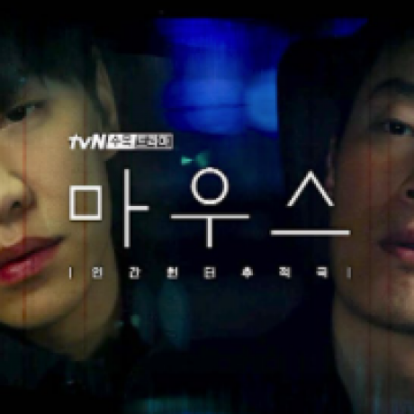 Drama Korea Mouse: Sinopsis, Detail Tentang Drama, dan Detail Tentang Pemain