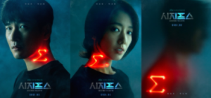 Sinopsis dan Pemeran Drama Korea Sisyphus: The Myth