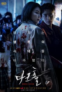 Sinopsis, Detail Tentang Drama dan Pemain Drama Korea Dark Hole