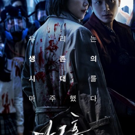 Sinopsis, Detail Tentang Drama dan Pemain Drama Korea Dark Hole