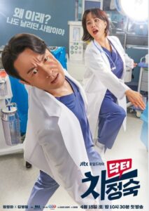 Sinopsis dan Detail Drama Korea Doctor Cha